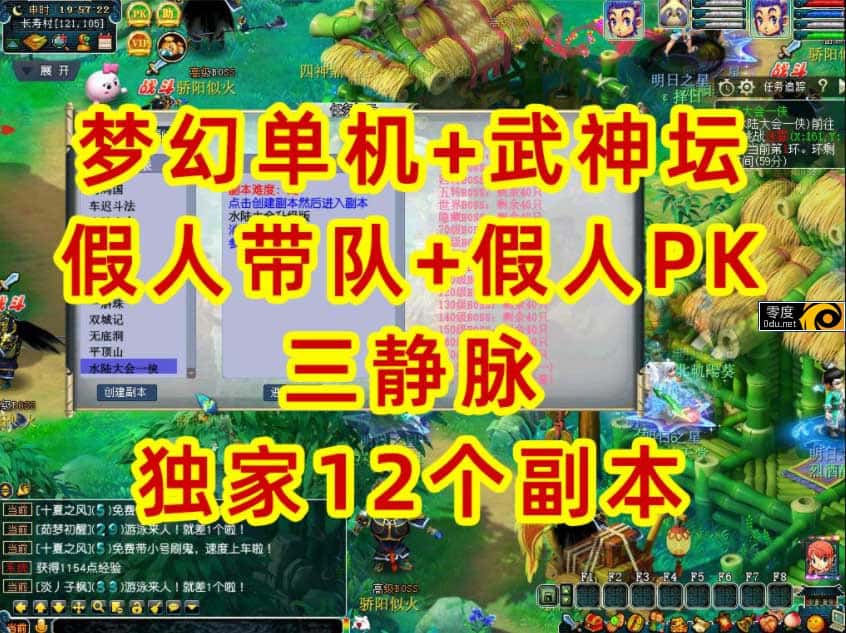 游戏画面2